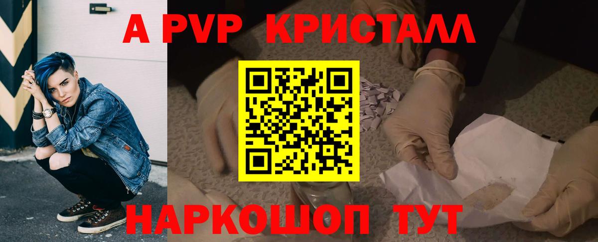 Alpha-PVP VHQ  даркнет сайт  Анапа  А ПВП VHQ  Вход с VPN 