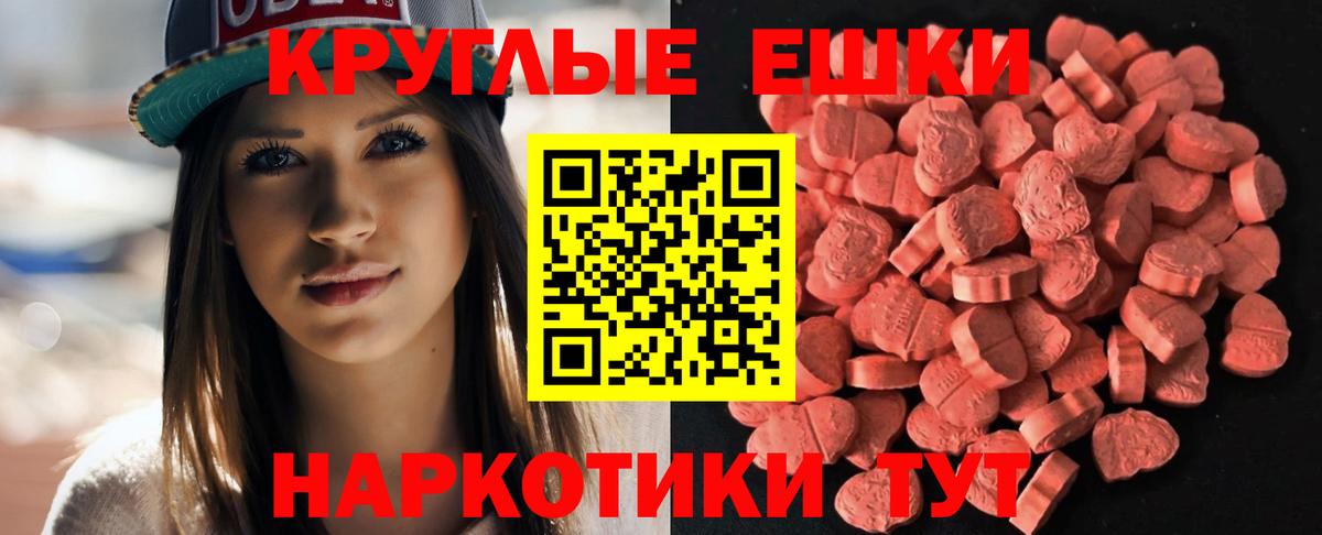 Анапа  Ecstasy 300 mg  ЭКСТАЗИ  ЭКСТАЗИ бентли  Вход с VPN 