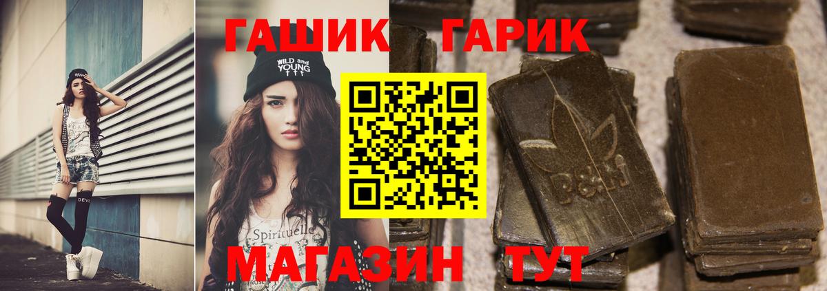 Гашиш  наркота  Вход с VPN  Анапа  ГАШИШ Cannabis  ГАШ гашик 
