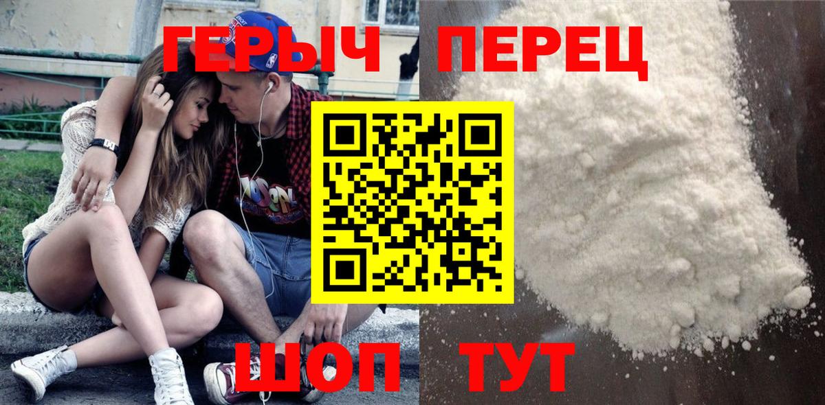 ГЕРОИН Афган  Вход с VPN  Анапа 