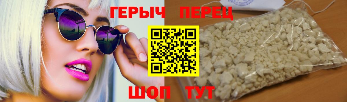 ГЕРОИН гречка Анапа
