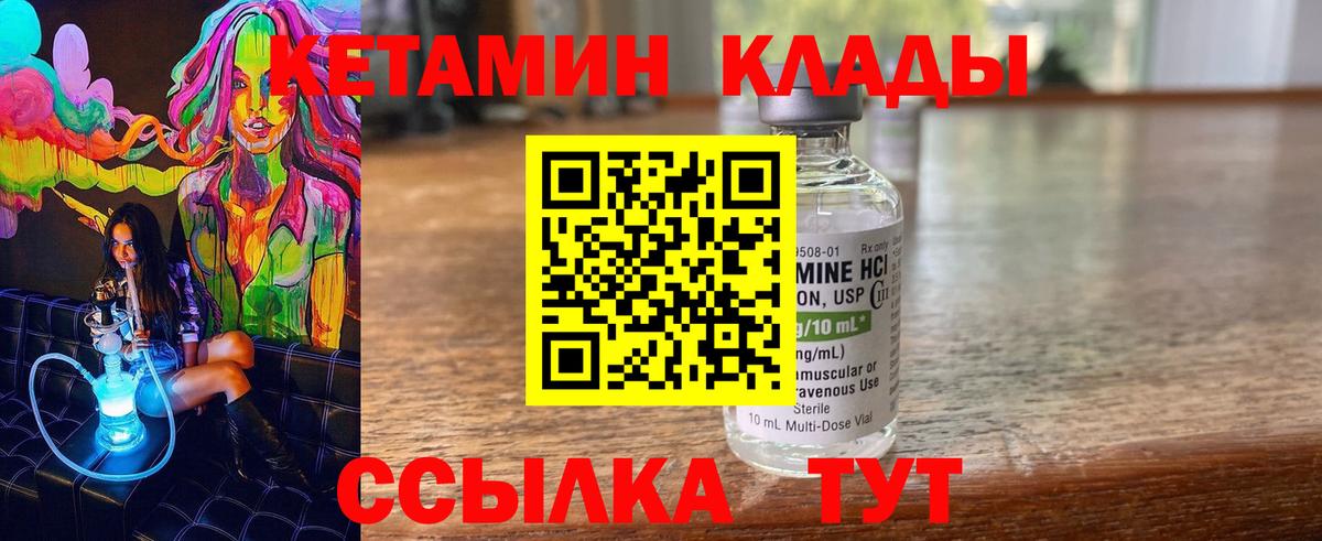 Кетамин VHQ  КЕТАМИН VHQ  Вход с VPN  Анапа 