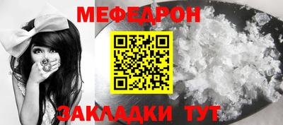 MESCALINE Абакан