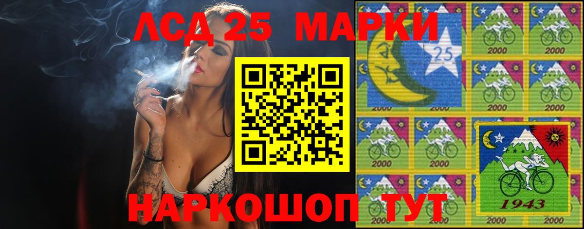 Лсд 25 экстази кислота  Вход с VPN  Анапа 
