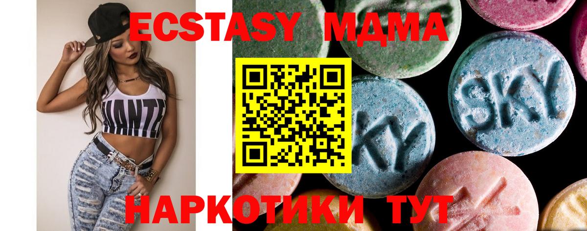 MDMA VHQ  МДМА молли  МДМА  Анапа  Вход с VPN 