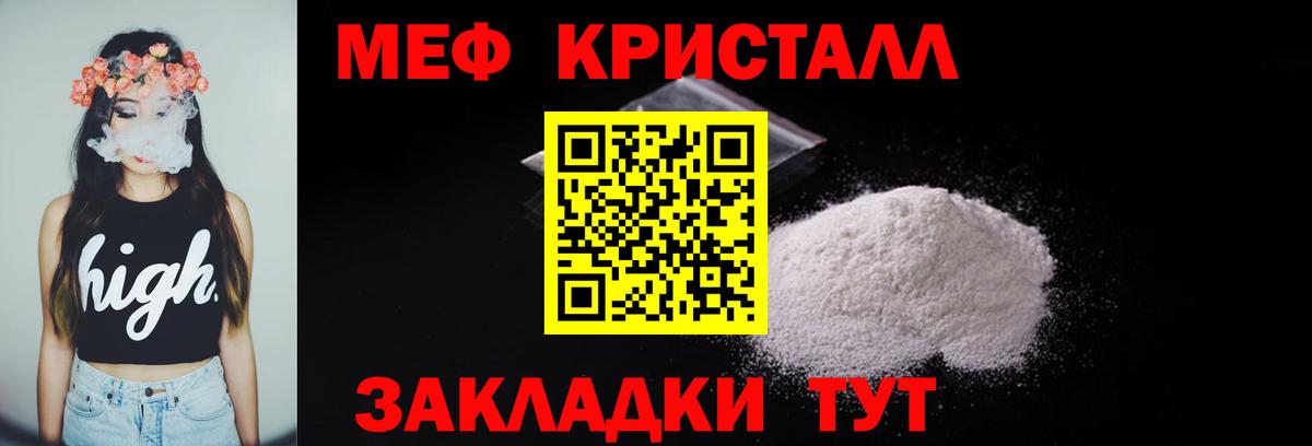 Анапа  МЯУ-МЯУ VHQ  Меф  Мефедрон мяу мяу  Вход с VPN 