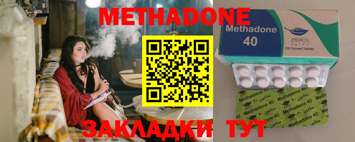 Метадон кристалл  Вход с VPN  Анапа 