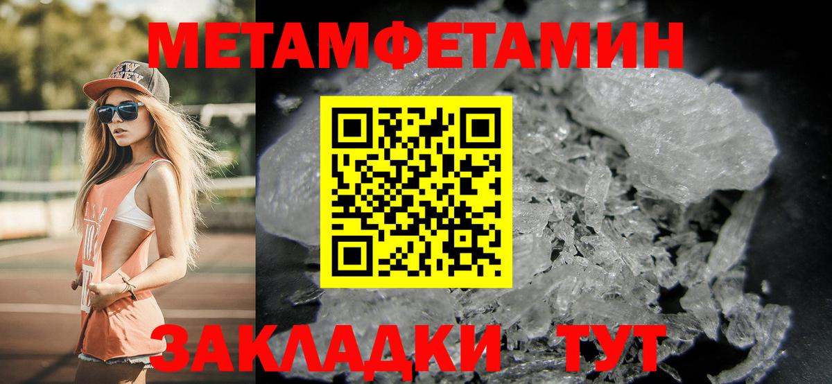 Анапа  Первитин Methamphetamine  Вход с VPN 
