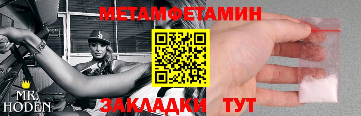 МЕТАМФЕТАМИН витя Анапа