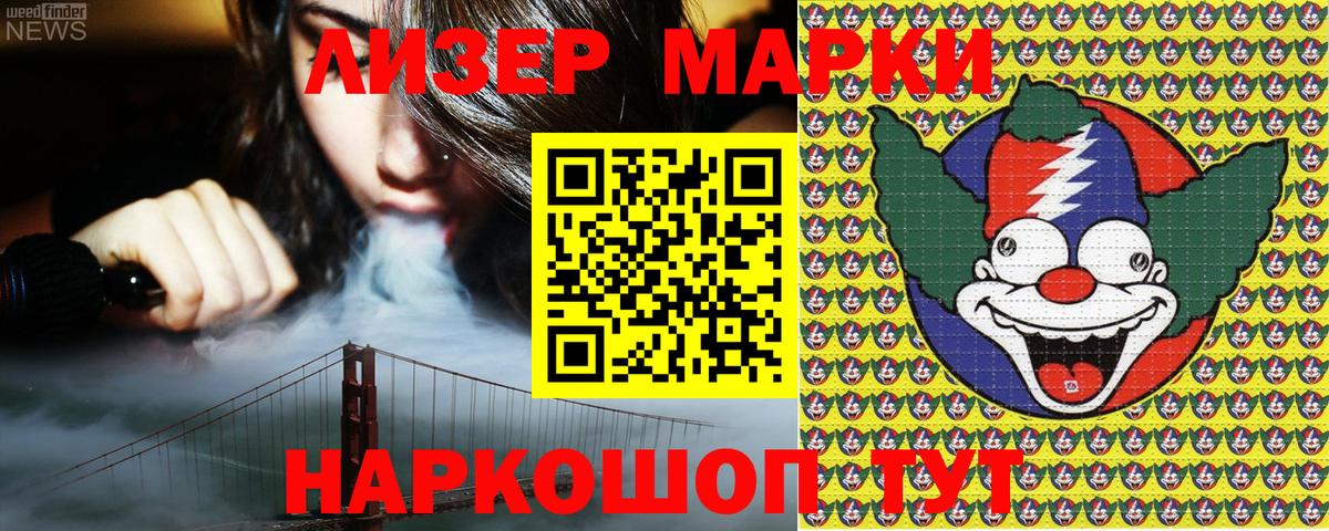 Марки N-bome 1500мкг  Марки NBOMe  Анапа  Вход с VPN 