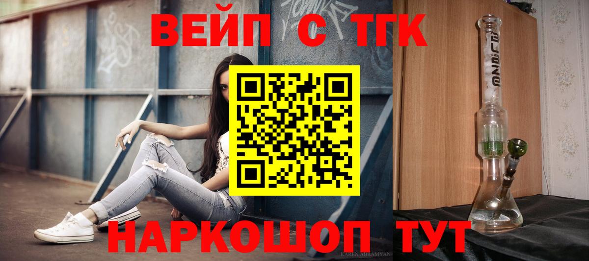 Дистиллят ТГК жижа  Вход с VPN  Анапа 