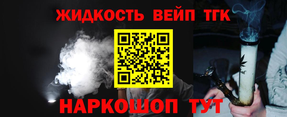 Дистиллят ТГК THC oil Анапа