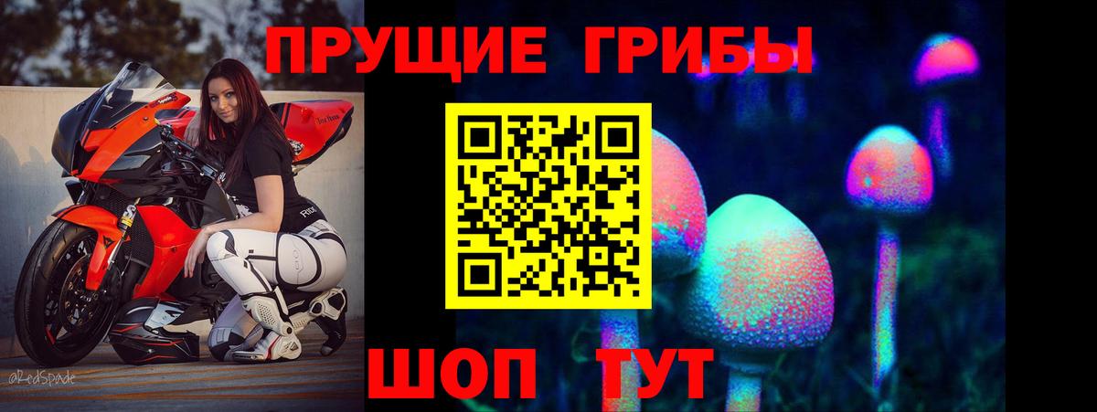 Галлюциногенные грибы Magic Shrooms Анапа