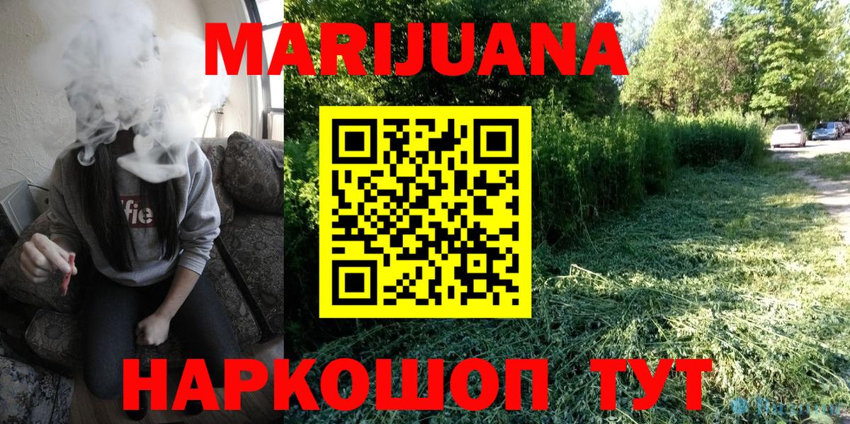 Анапа  МАРИХУАНА гибрид  Бошки марихуана Ganja  Бошки Шишки Bruce Banner  Бошки марихуана тримм  Вход с VPN 